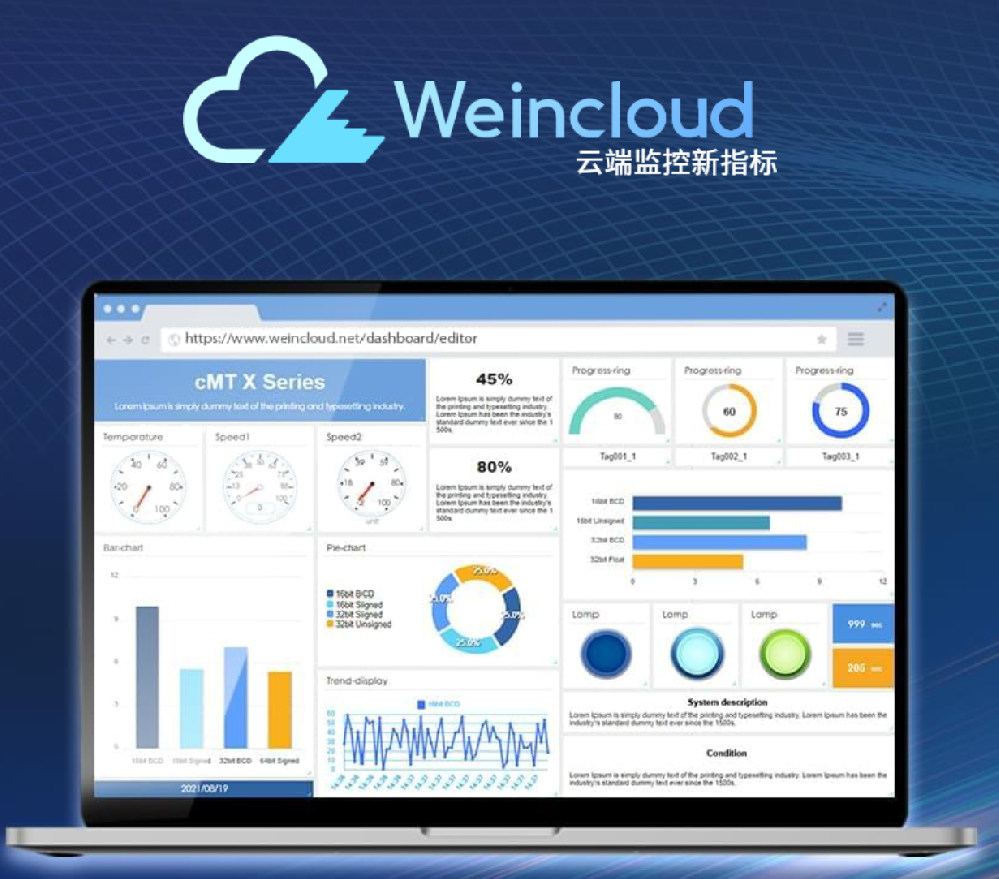 EasyAccess2.0 觸摸屏工業(yè)云服務(wù)